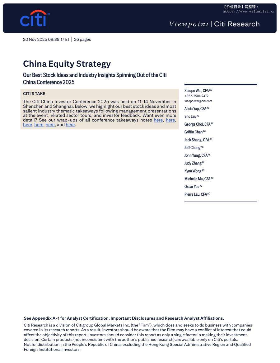 花旗-中国股票策略：2025年花旗中国投资者大会的最佳股票推荐与行业洞察-China Equity Strategy Our Best Stock Ideas and Industry Insights Spinning Out of the Citi China Conference 2025-20251120【26页】