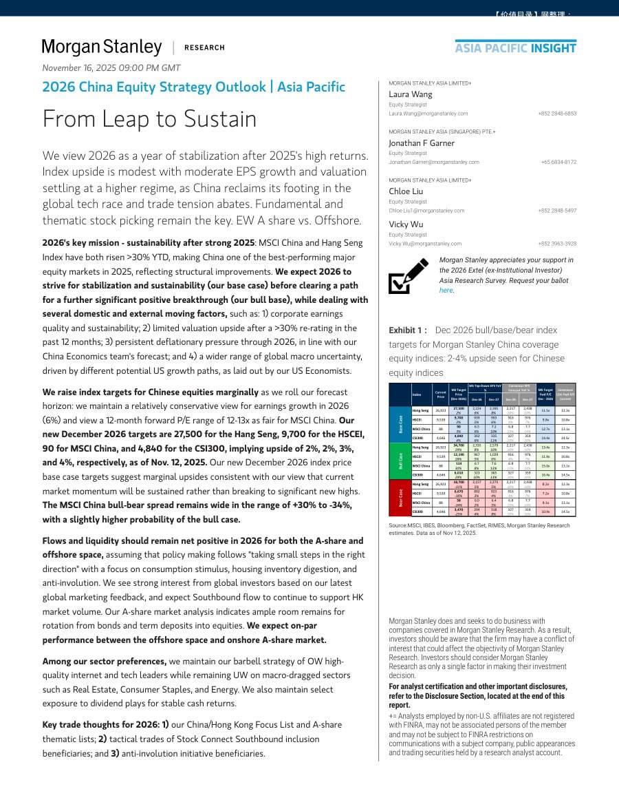 摩根士丹利-中国股票策略：从跃进走向可持续-China Equity Strategy：From Leap To Sustain-20251117【37页】