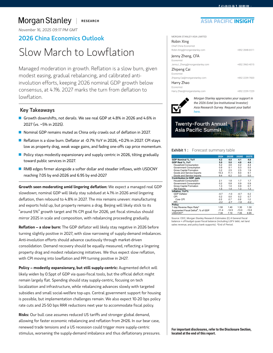 摩根士丹利-2026年中国经济展望：缓慢迈向低通胀-2026 China Economics Outlook：Slow March to Lowflation-20251116【19页】