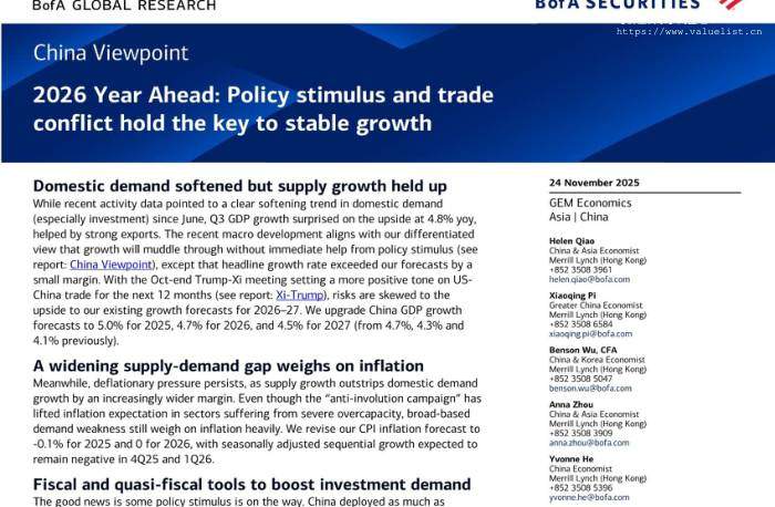 美银-中国展望：2026年展望：政策刺激与贸易冲突是稳定增长的关键-China Viewpoint 2026 Year Ahead：Policy stimulus and trade conflict hold the key to stable growth-20251124【5页】