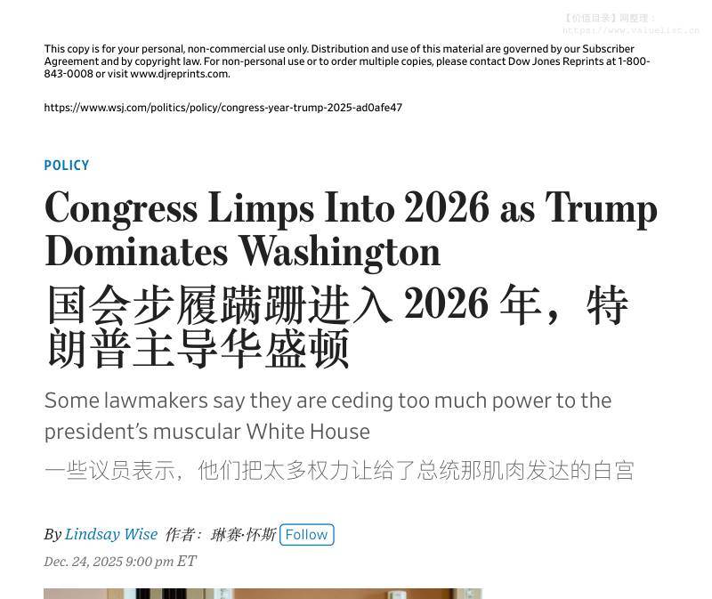 WSJ-头条-2026年特朗普主导华盛顿-20251226【11页】