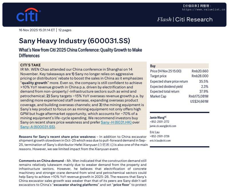 花旗-三一重工(600031)：花旗2025中国会议新看点：质量增长铸就差异-Sany Heavy Industry(600031.SS)：What’s New from Citi 2025 China Conference：Quality Growth to Make Differences-20251116【12页】