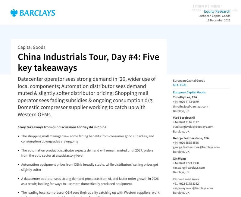 巴克莱-中国工业考察第4日：五大关键要点-China Industrials Tour,Day #4：Five key takeaways-20231219【5页】