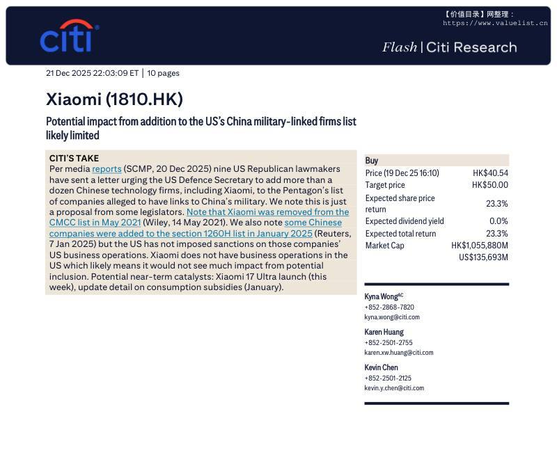 花旗-小米(1810.HK)：被纳入美国涉华军事关联企业名单的潜在影响可能有限-Xiaomi(1810.HK)：Potential impact from addition to the US’s China military-linked firms list likely limited-20251221【10页】