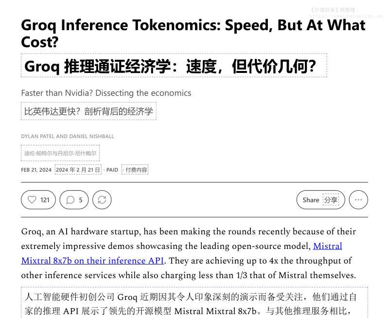 外媒外刊-Substack：Groq 推理通证经济学：速度，但代价几何？-Groq Inference Tokenomics Speed, But At What Cost【25页】