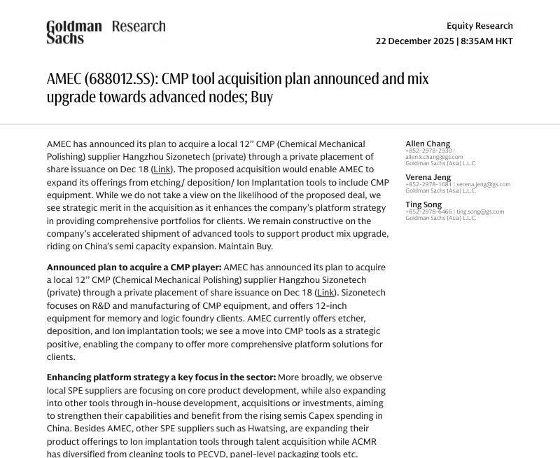 高盛-中微公司(688012)：宣布CMP工具收购计划，向先进节点业务结构升级；买入-AMEC(688012.SS)：CMP tool acquisition plan announced and mix upgrade towards advanced nodes;Buy-20251222【7页】