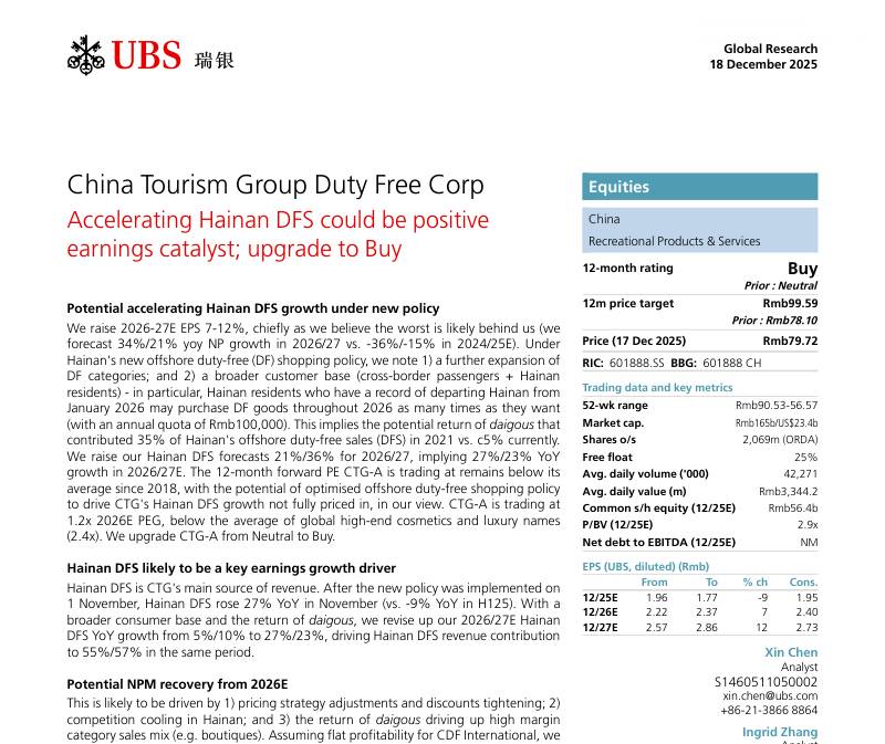 瑞银-中国中免(601888)：海南免税加速或成盈利催化剂，上调至买入评级-China Tourism Group Duty Free Corp：Accelerating Hainan DFS could be positive earnings catalyst;upgrade to Buy-20251218【18页】