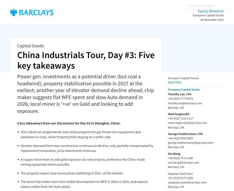 巴克莱-中国工业考察第三天：五个关键要点-China Industrials Tour,Day #3：Five key takeaways-20231218【5页】