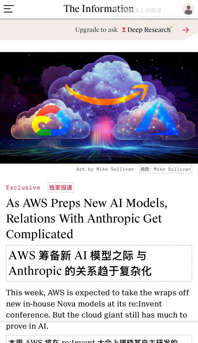 The Information-AWS 筹备新 AI 模型之际 与 Anthropic 的关系趋于复杂化-20251203【1页】-价值目录