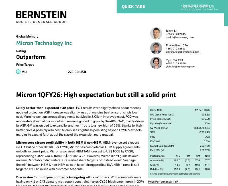 伯恩斯坦-美光科技(MU)：2026财年第一季度预期高涨但业绩依然稳健-Micron 1QFY26：High expectation but still a solid print-20251218【16页】