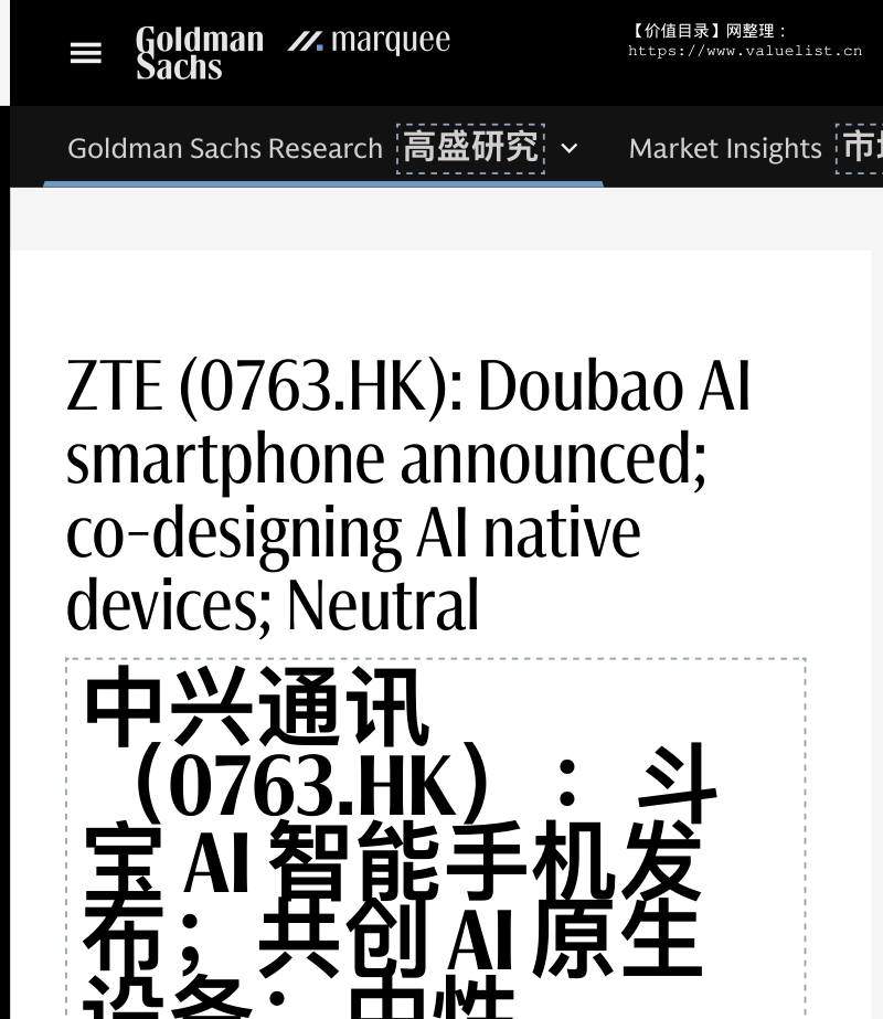 高盛-中兴通讯(0763.HK)：Doubao AI智能手机发布；中性-ZTE(0763.HK)：Doubao AI smartphone announced;device-design initiative;Neutral-20251202【1页】