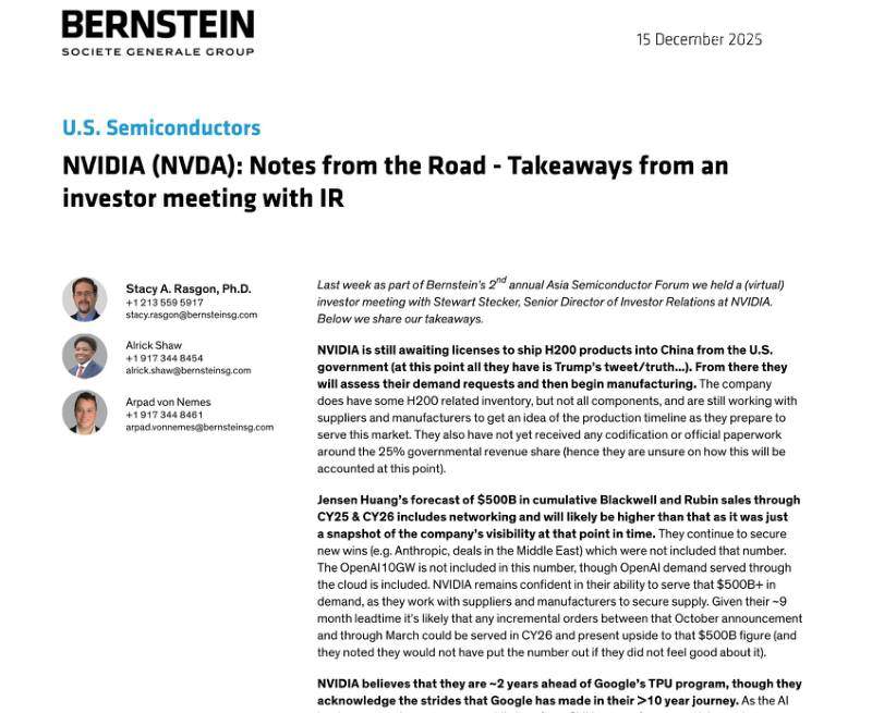 伯恩斯坦-英伟达(NVDA)：路演笔记——投资者与投资者关系部门会议要点-U.S. Semiconductors NVIDIA(NVDA)：Notes from the Road-Takeaways from an investor meeting with IR-20251215【3页】