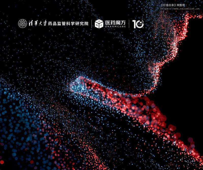 医药生物-上海华彬立成科技：全球创新药临床试验十年趋势洞察-独立机构[简渝苏,李成,王欣,史佳伟,秦云贺]-20251225【63页】