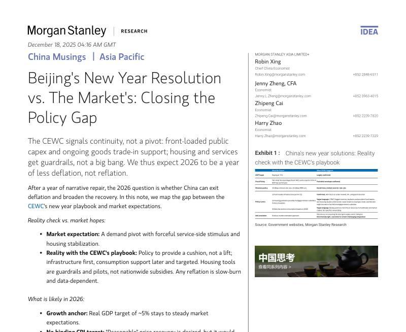 摩根士丹利-中国思考（亚太）：北京的新年决心与市场的新年决心——缩小政策差距-China Musings(Asia Pacific)：Beijing’s New Year Resolution vs. The Market’s：Closing the Policy Gap-20241218【5页】