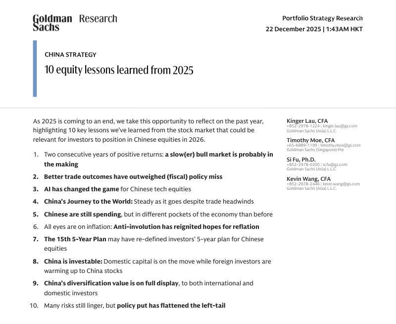 高盛-中国策略：从2025年学到的10个股票经验-China Strategy：10 equity lessons learned from 2025-20251222【14页】
