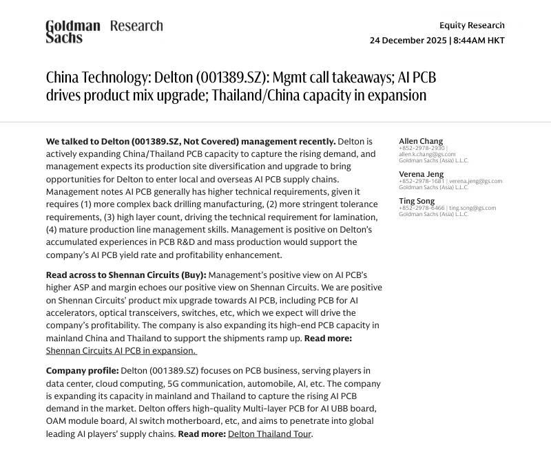 高盛-深南电路(001389.SZ)：管理层电话会议要点，AI PCB推动产品结构升级；泰国_中国产能扩张-China Technology：Delton(001389.SZ);Mgmt call takeaways;AI PCB drives product mix upgrade;Thailand_China capacity in-20251224【6页】