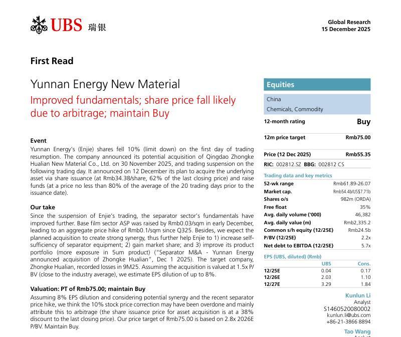 瑞银-云南能源新材料（02812.HK）：基本面改善，股价或因套利下跌，维持买入-Yunnan Energy New Material：Improved fundamentals;share price fall likely due to arbitrage;maintain Buy-20251215【13页】