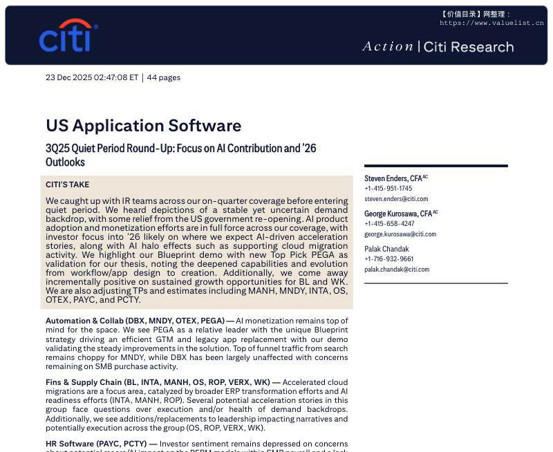 花旗-美国应用软件3Q25业绩静默期总结：聚焦人工智能贡献与2026年展望-US Application Software 3Q25 Quiet Period Round-Up：Focus on AI Contribution and ’26 Outlooks-20251223【44页】