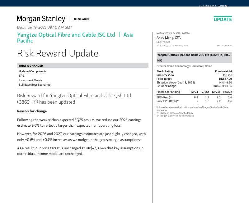 摩根士丹利-长飞光纤(6869.HK)：风险回报最新情况-Yangtze Optical Fibre and Cable JSC Ltd(6869.HK)：Risk Reward Update-20251219【11页】