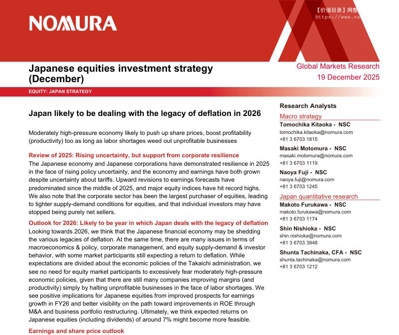 野村-日本股票投资策略（12月）：2026年日本可能仍在应对通缩遗留问题-Japanese equities investment strategy(December)：Japan likely to be dealing with the legacy of deflation in 2026-20251219【54页】