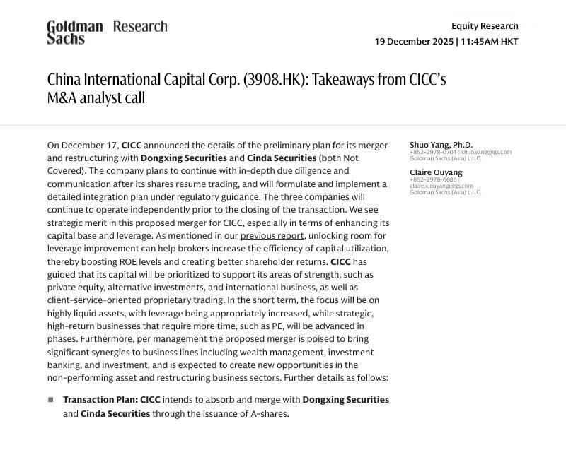 高盛-中国国际金融(3908.HK)：中金并购分析师电话会议要点-China International Capital Corp.(3908.HK)：Takeaways from CICC’s M&A analyst call-20251219【8页】