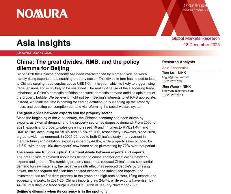 野村-中国：巨大的差距、人民币与北京的政策困境-China：The great divides,RMB,and the policy dilemma for Beijing-20251212【6页】